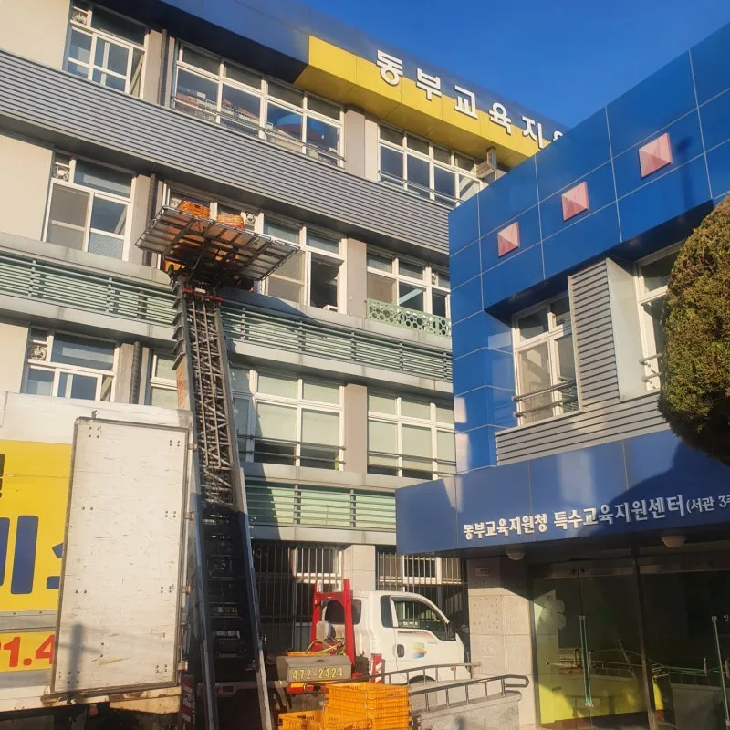 동부교육지원청 특수 지원센터 이사 후기 대구 초등학교 &rarr;청림초등학교