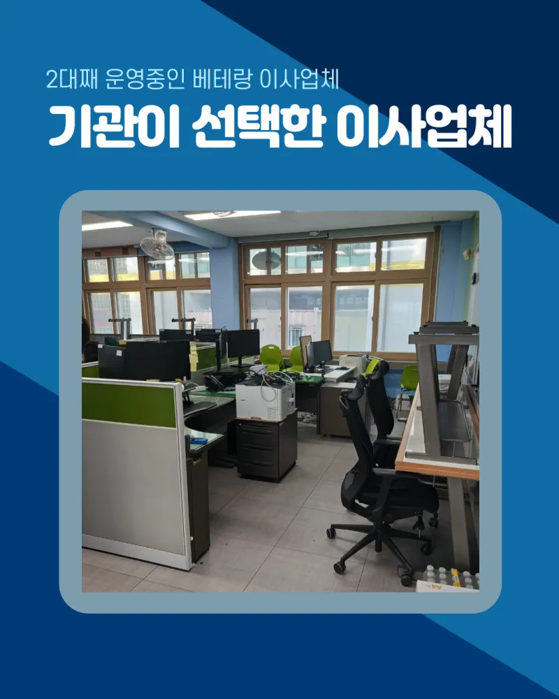 사무실부터 학교까지, 전문 이사도 OK대덕이사답게 !